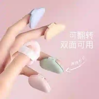 古迪  手指粉扑 遮瑕 尖头定妆小号