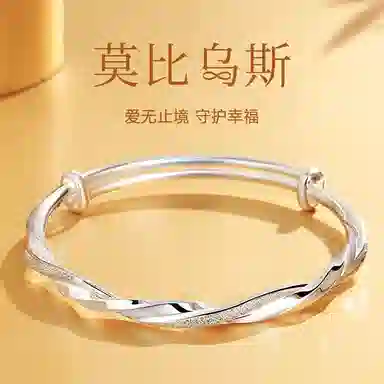 【莫比乌斯】得物品牌免单福袋（天天抽免单活动专属 非卖品） 熊银匠 砂设计素圈 简约气质 经典百搭 推拉开口可调节镯子 合金 手镯 女款