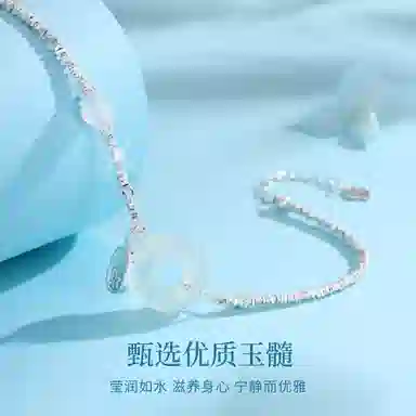 【高品质】 熊银匠 碎银几两 招财纳福 平安顺遂 新中式国潮玉石平安扣 国风雅韵 气质优雅百搭手饰#好运 玉髓 纯银手链 女款