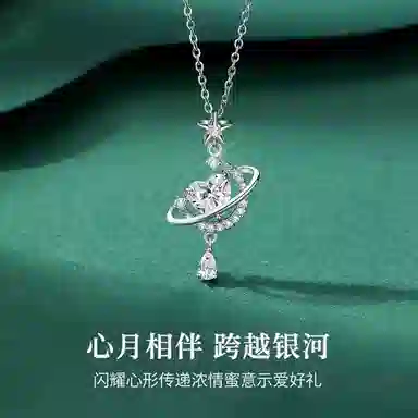 【999足银】 熊银匠 梦幻心月 怦然心动 星月守护 轻奢小众高级感闪耀爱心吊坠 精致时尚锁骨链 气质优雅 高含量足银 纯银项链 女款
