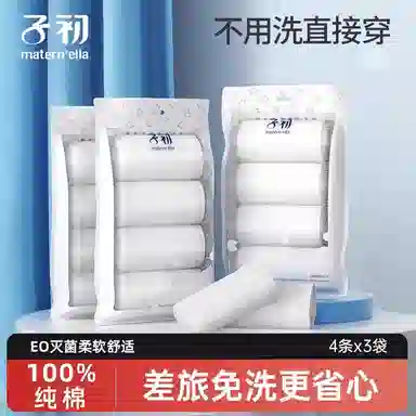 子初 无菌出差旅游便携成人裤免洗头日抛平角一次性内裤 男款 组合装