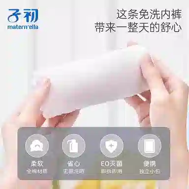 子初 无菌出差旅游便携成人裤免洗头日抛平角一次性内裤 男款 组合装