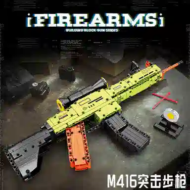 M416MP5 95 438442pcs LS-JM-K2117-9