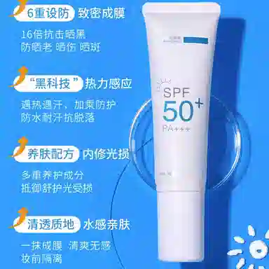 SPF50+ 50g*1