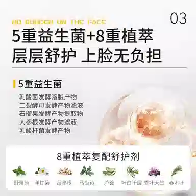 遇见香芬 男士氨基酸护肤组合 提亮紧致去黑头淡痘印清爽控油