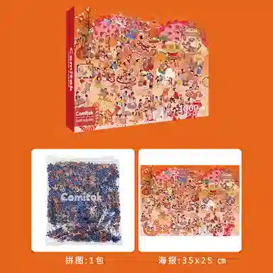 Comitok BulingBuling 1000 PTC034