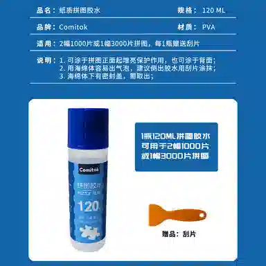 Comitok 1000PVA YZA003