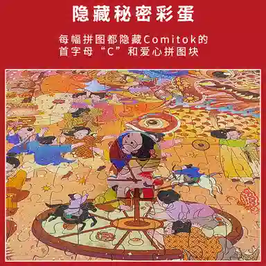 Comitok BulingBuling 1000 PTC034