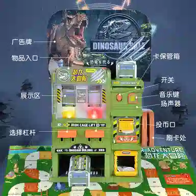 贝芬乐 侏罗纪公园售卖机恐龙 益智 玩具