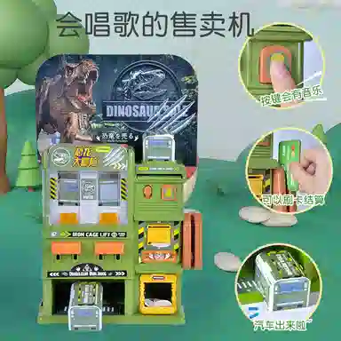 贝芬乐 侏罗纪公园售卖机恐龙 益智 玩具