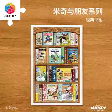 3D-JP diy 600pcs1000pcs1200pcs H1956-H2529