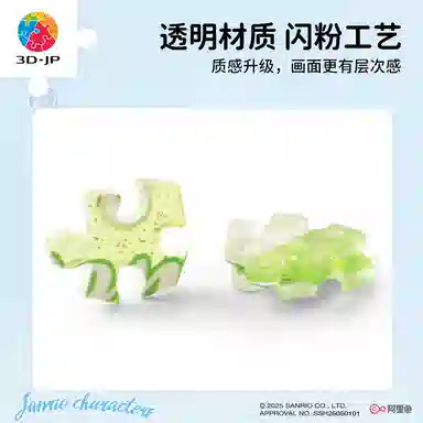 3D-JP 80pcs