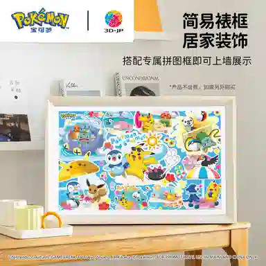 3D-JP x POKEMON 1000pcs1200pcs H3973