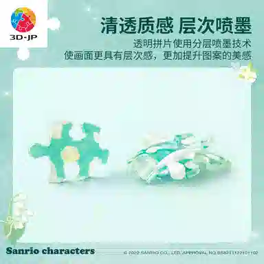 3D-JP x Sanrio 24pcs A3667 HelloKitty