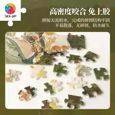 3D-JP A5 329pcs YA1056