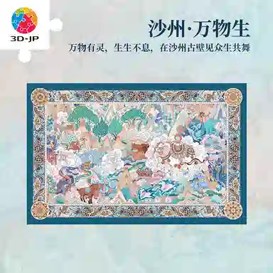 3D-JP 1126pcs H4159