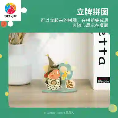 3D-JP 6