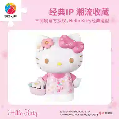 3D-JP hello kitty 50 97pcs F1030