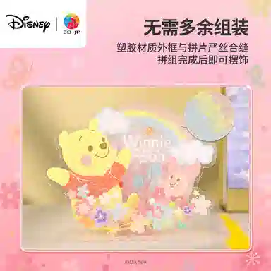 3D-JP 4368106pcs HD1023-HD1027