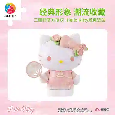 3D-JP hello kitty 50 97pcs F1030