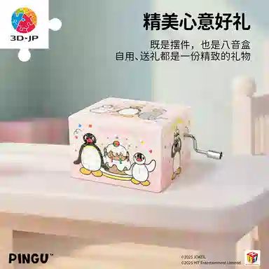 3D-JP Pingu 28pcs HG1013