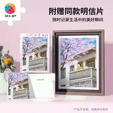 3D-JP 300 H3127-H3930