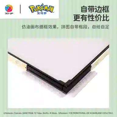 3D-JP x POKEMON 366696 HN1469HN1470