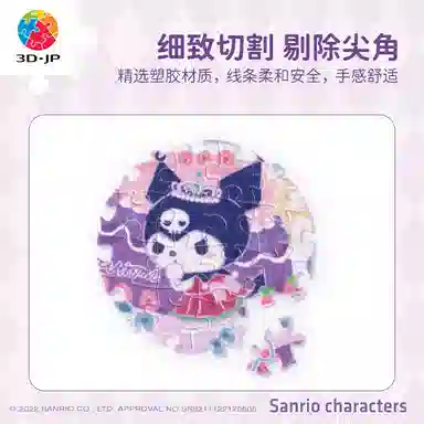 3D-JP x Sanrio 96pcs BD1006