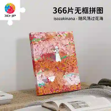3D-JP isozakinana 366pcs HN1453
