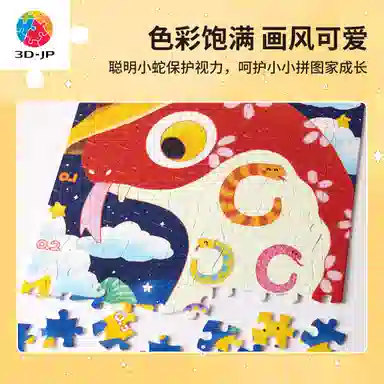 3D-JP 200pcs T1232