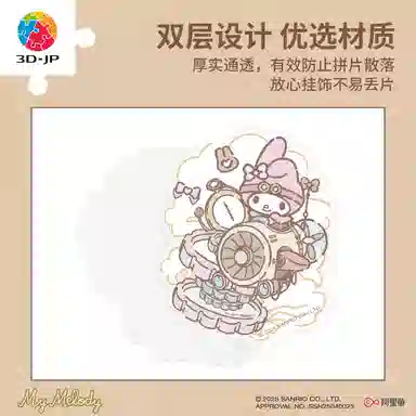3D-JP kitty
