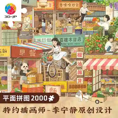 3D-JP 2000pcs H2982