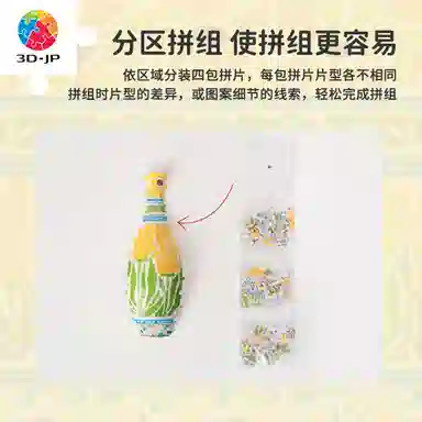 3D-JP 160pcs S1041