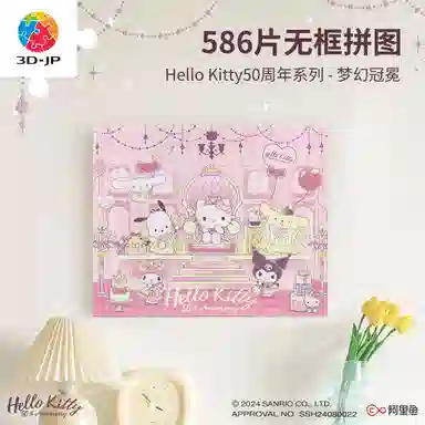 3D-JP Hello kitty50 HN1375