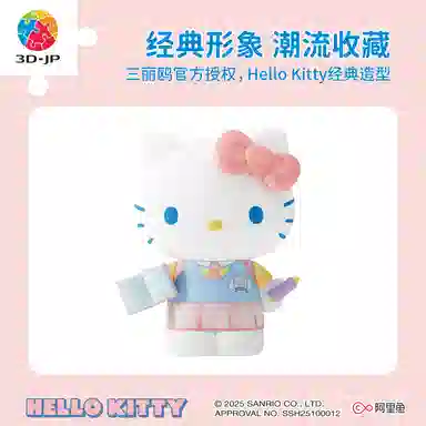 3D-JP hello kitty 50 97pcs F1030