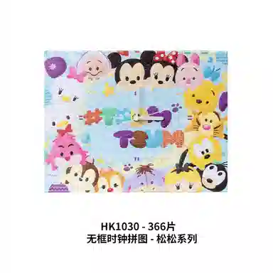3D-JP 366pcs HK1030HK1032