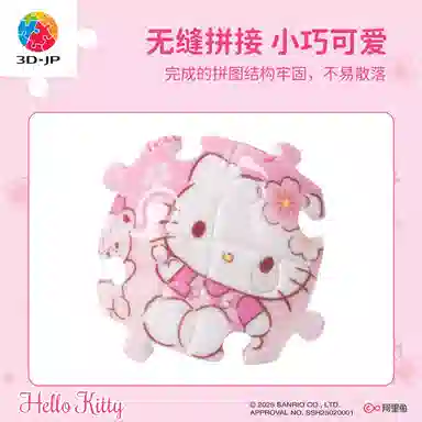 3D-JP 24pcs A3877 Hello Kitty