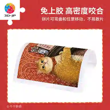 3D-JP 1200pcs
