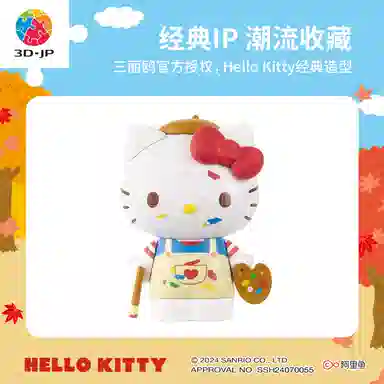 3D-JP hello kitty 50 97pcs F1030
