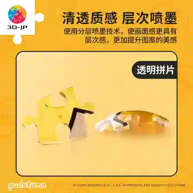3D-JP x Sanrio 24pcs A3703