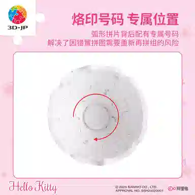 3D-JP 24pcs A3877 Hello Kitty