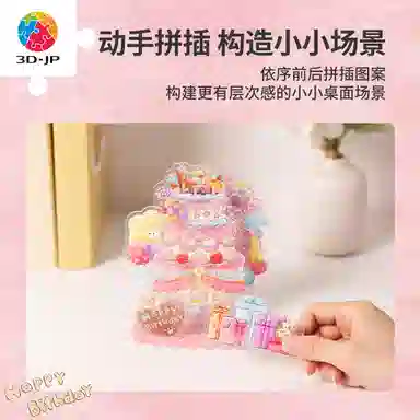 3D-JP diy 54pcs HD1097