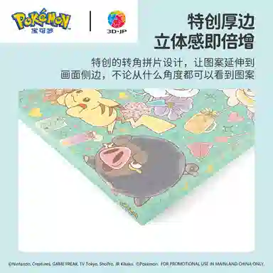 3D-JP x POKEMON 366696 HN1469HN1470