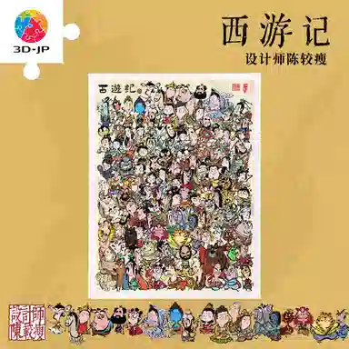 3D-JP 108 1200pcs H4122