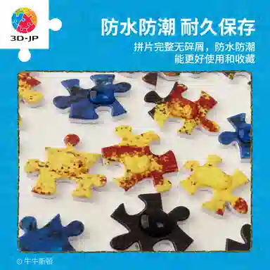 3D-JP 1200pcs
