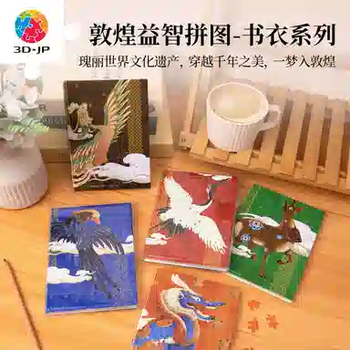 3D-JP A6 233pcs YB