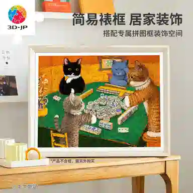 3D-JP 1200pcs