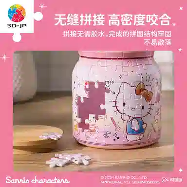 3D-JP Hello kitty 96128pcs BB1039