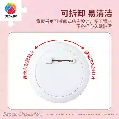 3D-JP x Sanrio 16pcs BD1002 HelloKitty