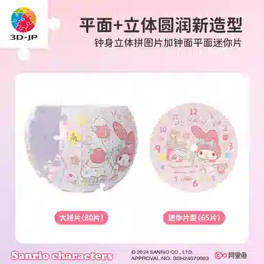 3D-JP diy 145pcs KC